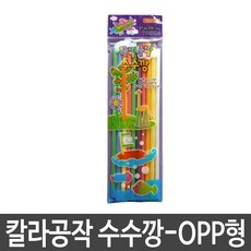 수수깡색깔별