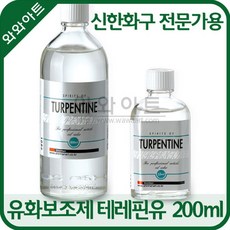신한화구 유화보조제 테레핀유 200ml/테라핀유, 200ml