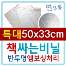 초등교과서 책비닐