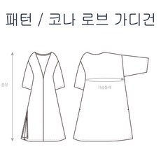 가디건도안