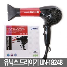 유닉스 전문가용 이온 헤어 드라이어 UN-1824B, 혼합 색상