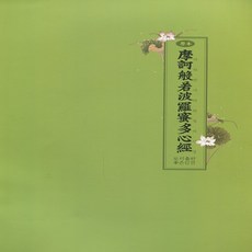 금강경사경좋은인연