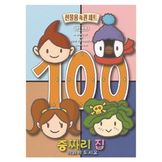 바다100층뮤지컬 TOP01