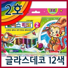 글라스데코12