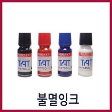 슈프림매직잉크