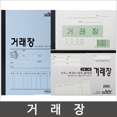 상철 32절 거래장, 1개입, 10개