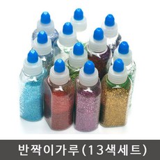 반짝이모래