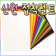신원휄트