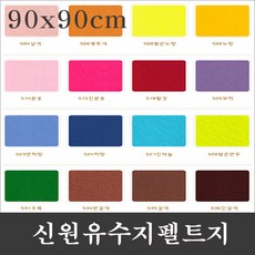 유수지펠트
