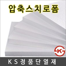 압축스치로폼(5T~100T)선택/우드락/스티로폼/단열재, 15mm(5장)