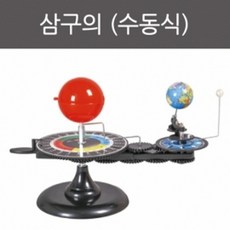삼구의