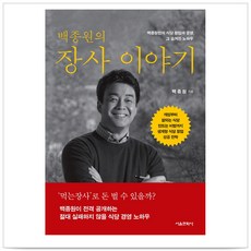서울장사
