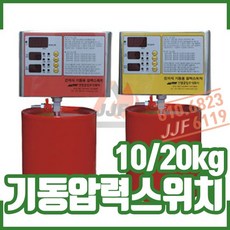 소방압력스위치