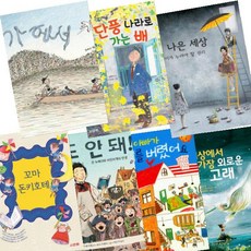외로운아이에게선물하기