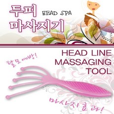 헤어맛사지기