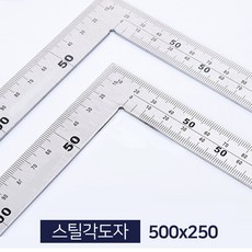 [보니테디] 스틸 각도자, 500x250