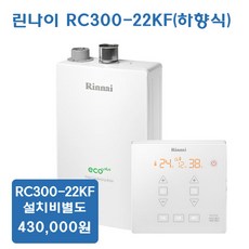 rc300