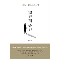 뉴스공장책