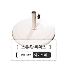 스토케파라솔