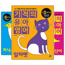 어린이영어학습기