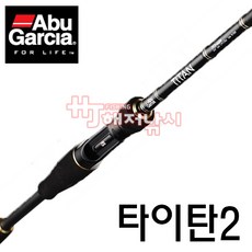 아부가르시아타이탄2