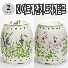 아로마오일전기램프