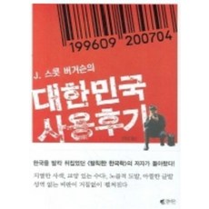 밸런스테크마우스피스사용후기