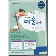 6학년미술교과서