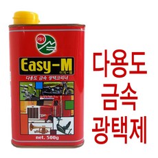 보스코 황동 구리 동전 스텐레스 철 세척 광택 메탈 광약, 1개