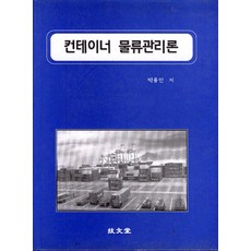 중고콘테이너