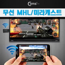 coms 스마트폰 무선 MHL 미라캐스트 미러링 TV출력 동글 Miracast DLNA 지원 ST045, STO45