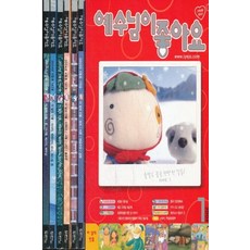 예수님이좋아요(고학년)