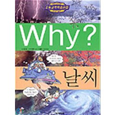 why과학시리즈중고
