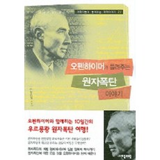오펜하이머