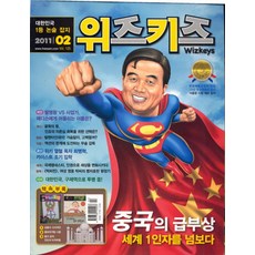 데이즈드2월호