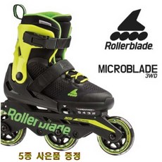 롤러블레이드 2019 마이크로블레이드 3WD 아동용 인라인 MICROBLADE (3륜)+5종사은품증정, MICROBLADE 3WD (3륜)