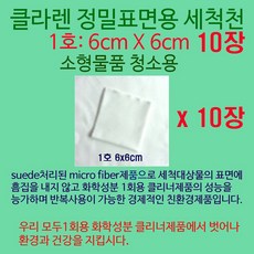 카메라렌즈세척