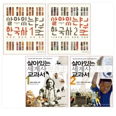 7차교육과정국사교과서