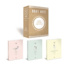 성장노트아기를위한아주특별한노트