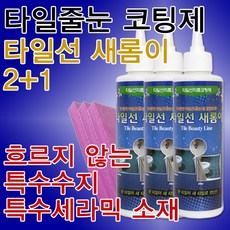타일선새롬이