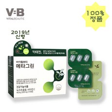 메타그린520