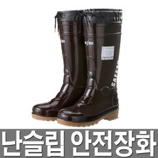 내화학장화