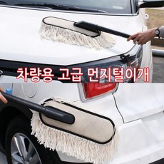 고바이카먼지털이개