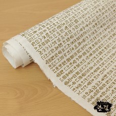 한글벽지