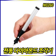 오토멜전기펜