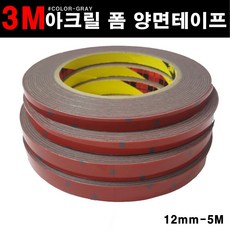 쓰리엠 아크릴 폼 양면테이프 12mm 5M, 1개