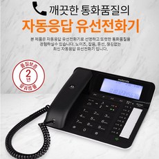 모토로라 C7201R 유선전화기, C7201R블랙