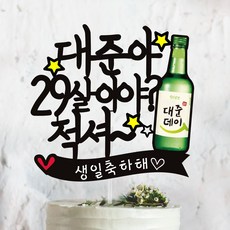 서른살케이크