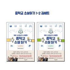 국어교과서읽기