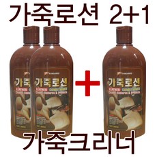 캉가루 가죽로션 2+1, 1개